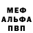 Альфа ПВП крисы CK Sahyjemal Jumaliyeva