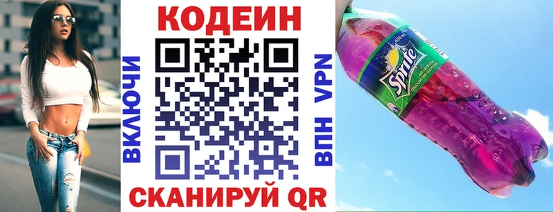 кракен ссылки  закладка  Суздаль  Кодеин напиток Lean (лин) 
