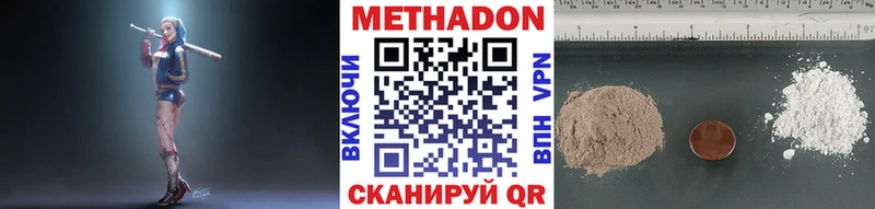 Метадон VHQ  Суздаль 